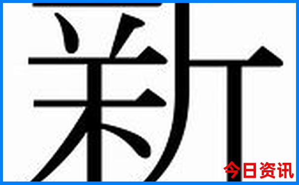 横道河子最出名三个景点